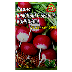 Редис Червоний з білим кінчиком ранньостиглий великий пакет 10 г
