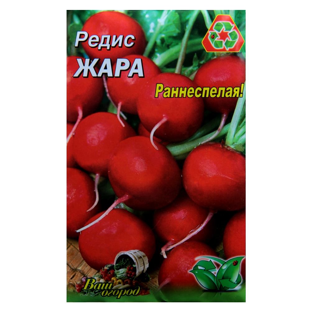 Редис Спека ранньостиглий великий пакет 10 г, фото 1