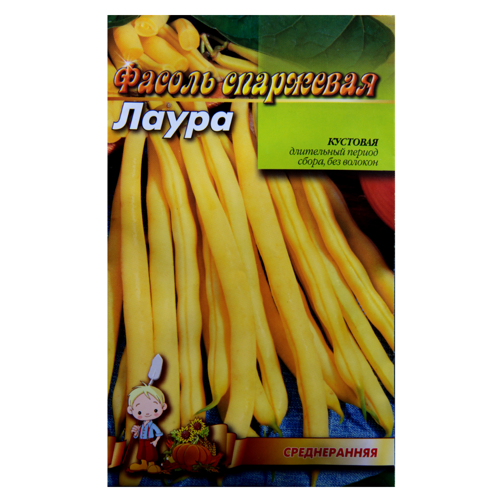 Квасоля Лаура спаржева жовта насіння, великий пакет 10 г, фото 1