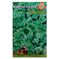 Кресс Салат скоростиглий великий пакет 10 г