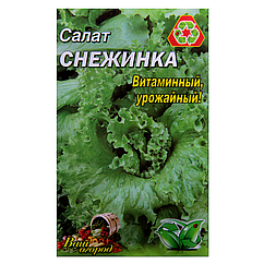 Салат Сніжинка ранньостиглий великий пакет 5 г