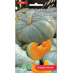 Гарбуз Зимовий солодкий пізньостиглий, насіння 3 г