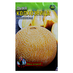 Диня Колгоспниця ранньостиглий великий пакет 5 г