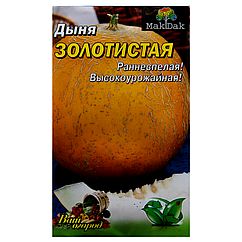 Диня Золотиста великий пакет 5 г