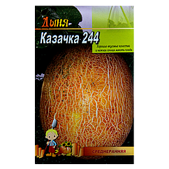 Диня Козачка великий пакет 5 г