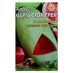 Кавун Чарльстон Грей середньостиглий великий пакет 3 г