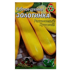 Кабачок-цукіні Золотінка великий пакет 10 г
