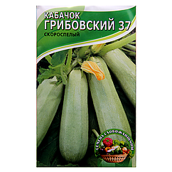 Кабачок Грибовський 37 скоростиглий великий пакет 10 г