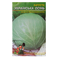 Капуста Українська осінь великий пакет 5 г