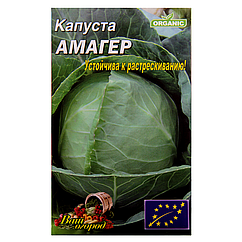 Капуста Амагер пізньостигла великий пакет 5 г