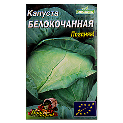 Капуста Білокачанна пізня великий пакет 5 г