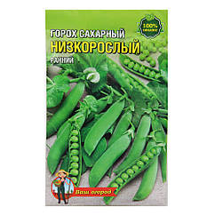Горох Цукровий низькорослий великий пакет 30 г