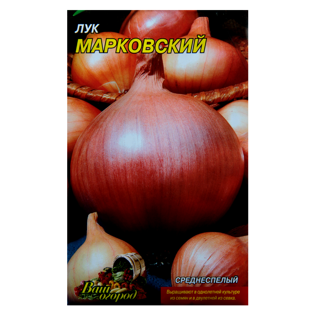 Цибуля Марковська среднспела великий пакет 5 г, фото 1