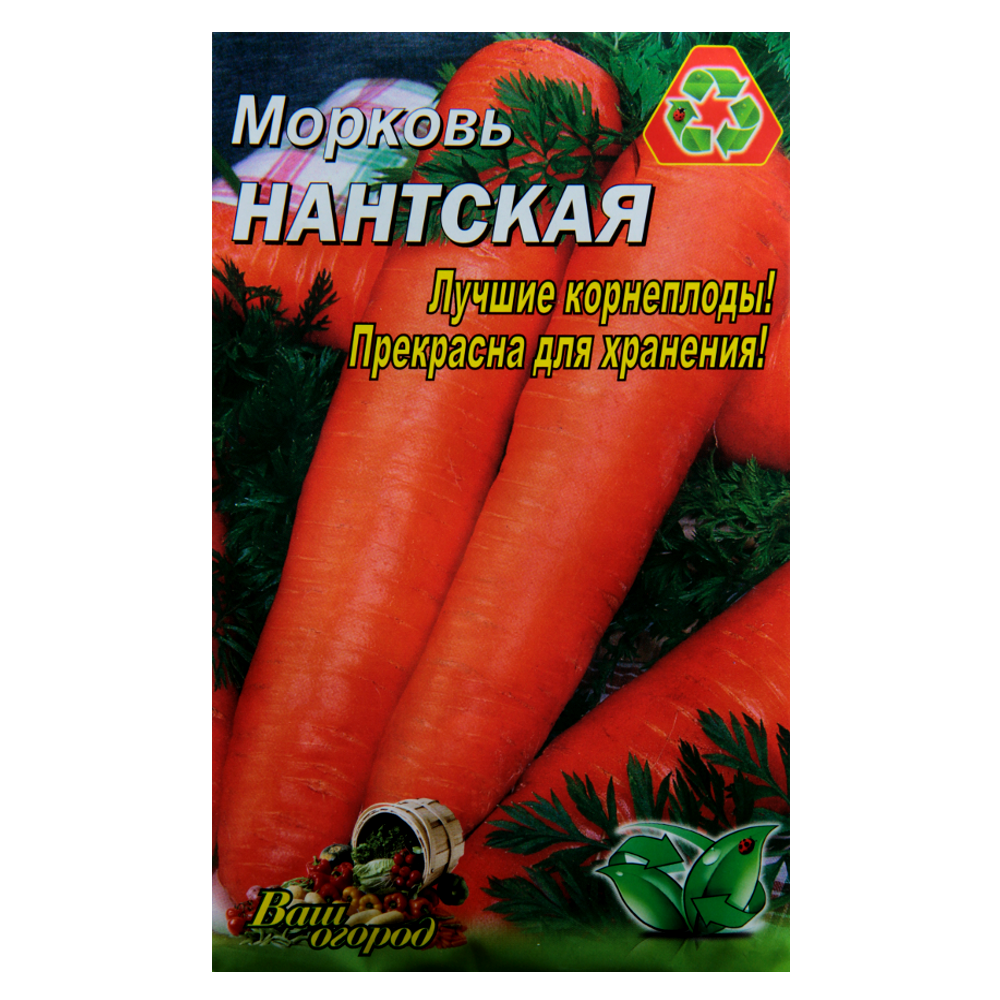 Морква Нантская великий пакет 10 г
