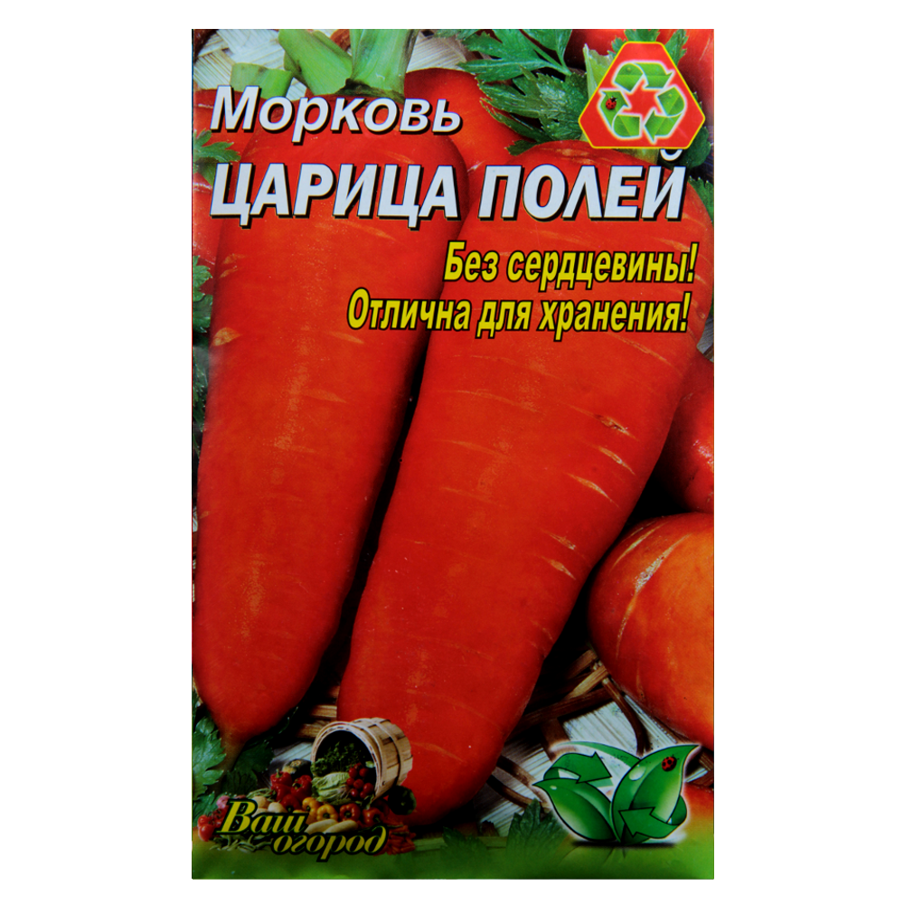 Морква Цариця полів великий пакет 10 г