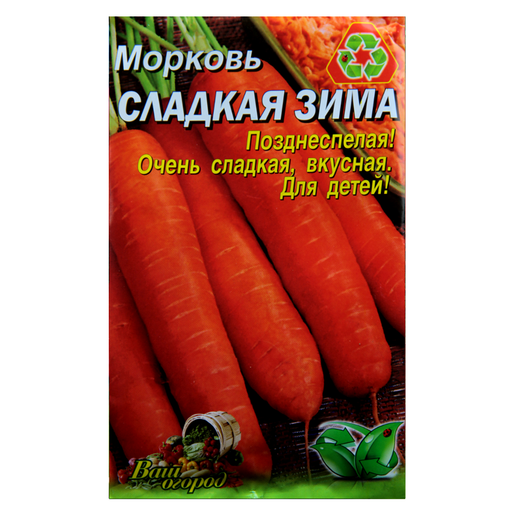 Морква Солодка зима великий пакет 10 г, фото 1