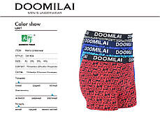 Чоловічі боксери стрейчеві з бамбука «DOOMILAI» Арт.D-01804, фото 3