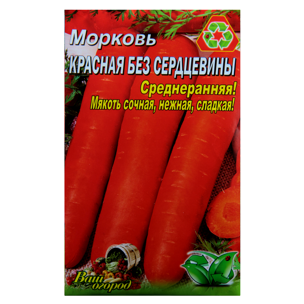 Морква Без серцевини великий пакет 10 г