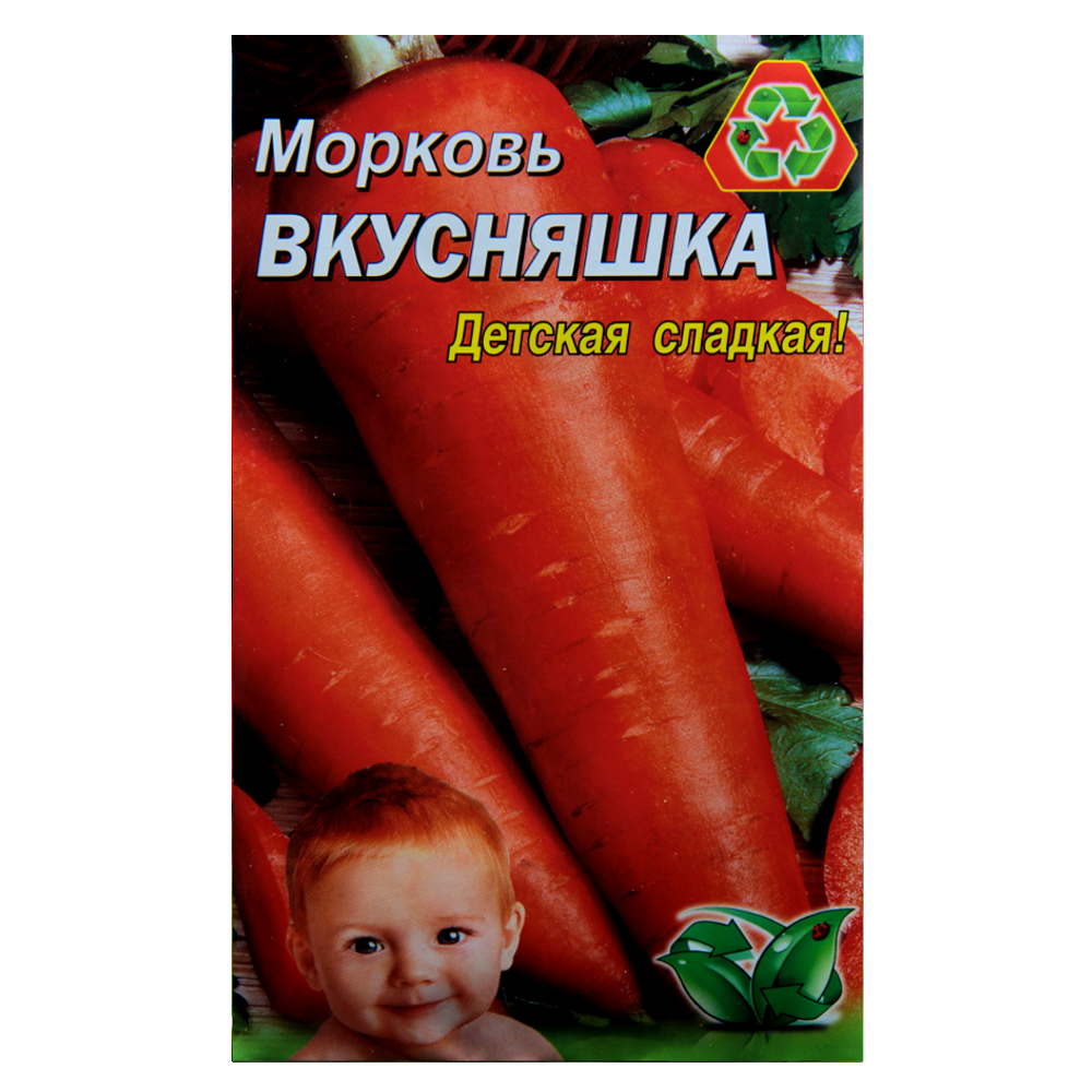Морква Вкусняшка великий пакет 10 г, фото 1