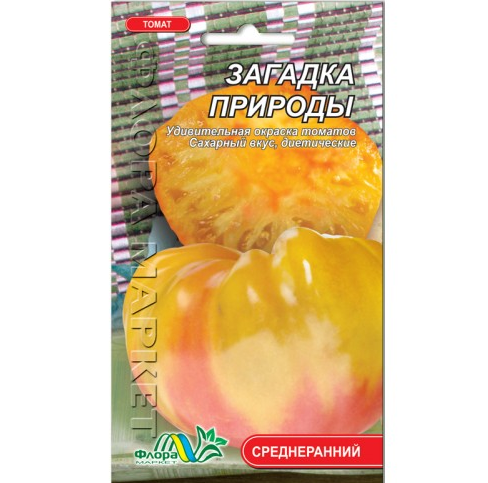 Томат Загадка природи, круглий среднеранній, індетермінатний, насіння 0.1 г