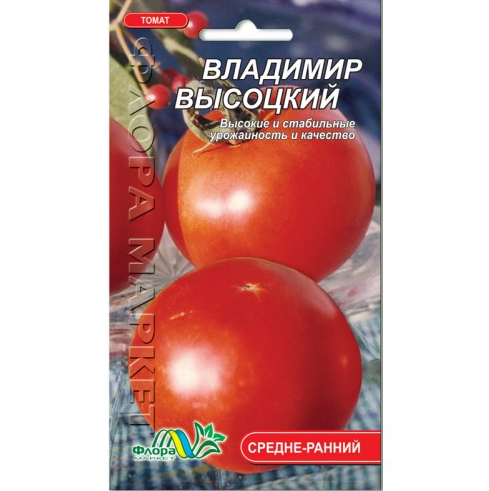 Томат Володимир Висоцький круглий, червоний середньо-високий ранній, насіння 0.1 г