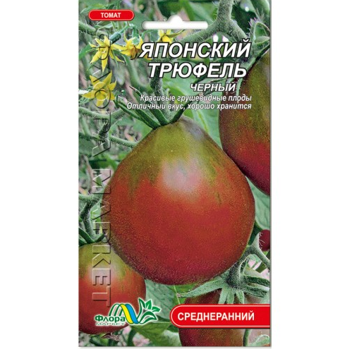 Томат Трюфель японський чорний среднеранний, високорослий, насіння 0.1 г