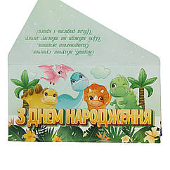 Конверт для грошей Дитячий арт. арт.26121