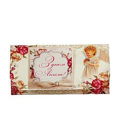 Конверт для грошей День Янгола арт.26101