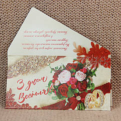 Конверт для грошей Весілля арт.1951