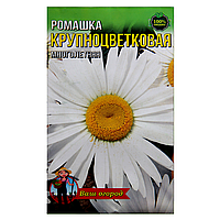 Ромашка Крупноцветковая многолетник семена цветы, большой пакет 2 г