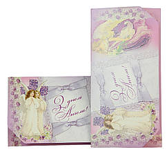 Конверт для грошей День Ангела арт.26103