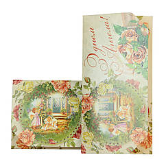 Конверт для грошей День Ангела арт. 26105