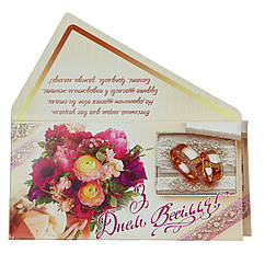 Конверт для грошей Весілля арт.1945