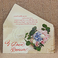 Конверт для грошей Весілля арт.1953