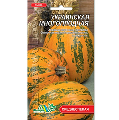 Гарбуз Український багатоплідний насіння, великий пакет 10 г