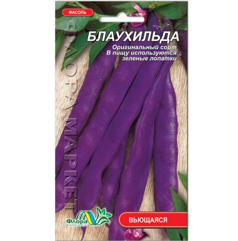 Квасоля спаржева Блаухильда кучерява, фіолетова насіння 2 г, фото 1