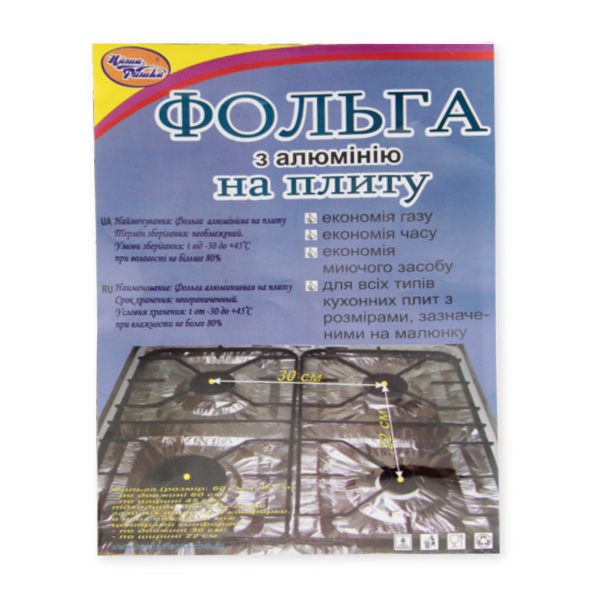 Фольга на плиту алюмінієва 60х45 см, фото 1