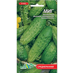 Насіння Огірок Мить середньоранній 0.1 г