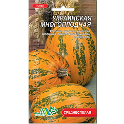 Гарбуз Український багатоплідний насіння 3 г