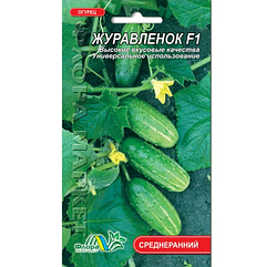 Насіння Огірок Журавльонок F1 середньоранній 0.25 г