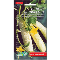 Насіння Огірок Білий делікатес Китай 0.25 г