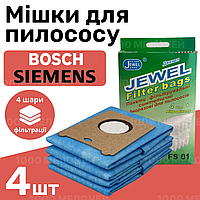 Комплект одноразовых четырехслойных мешков для пылесоса Bosch, Siemens Jewel FS-01 (комплект 4 шт)