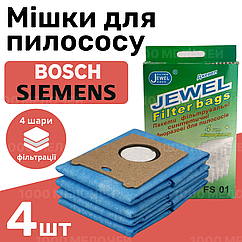 Комплект одноразових чотиришарових мішків для пилососа Bosch, Siemens Jewel FS-01 (комплект 4 шт.)