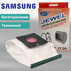 Мішок для пилососів Samsung, Daewoo тканинний багаторазовий Jewel FT-04