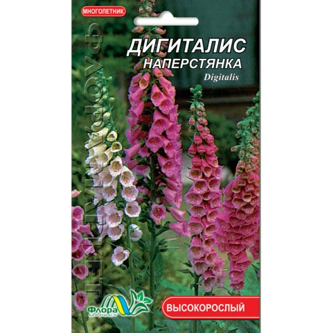Дигіталіс Наперстянка, багаторічна рослина, насіння квіти 0.1 г