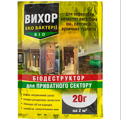 Біопрепарат Вихор 20 г для вигрібних ям та септиків 2 м³