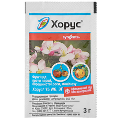 Фунгіцид Хорус 3 г Syngenta