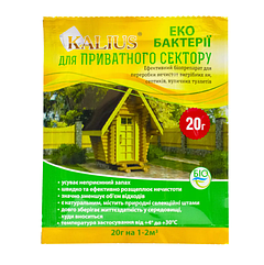 Біопрепарат Kalius 20 г для вигрібних ям 1-3 м³