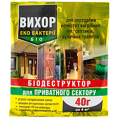 Біопрепарат Вихор 40 г для вигрібних ям та септиків 4 м³
