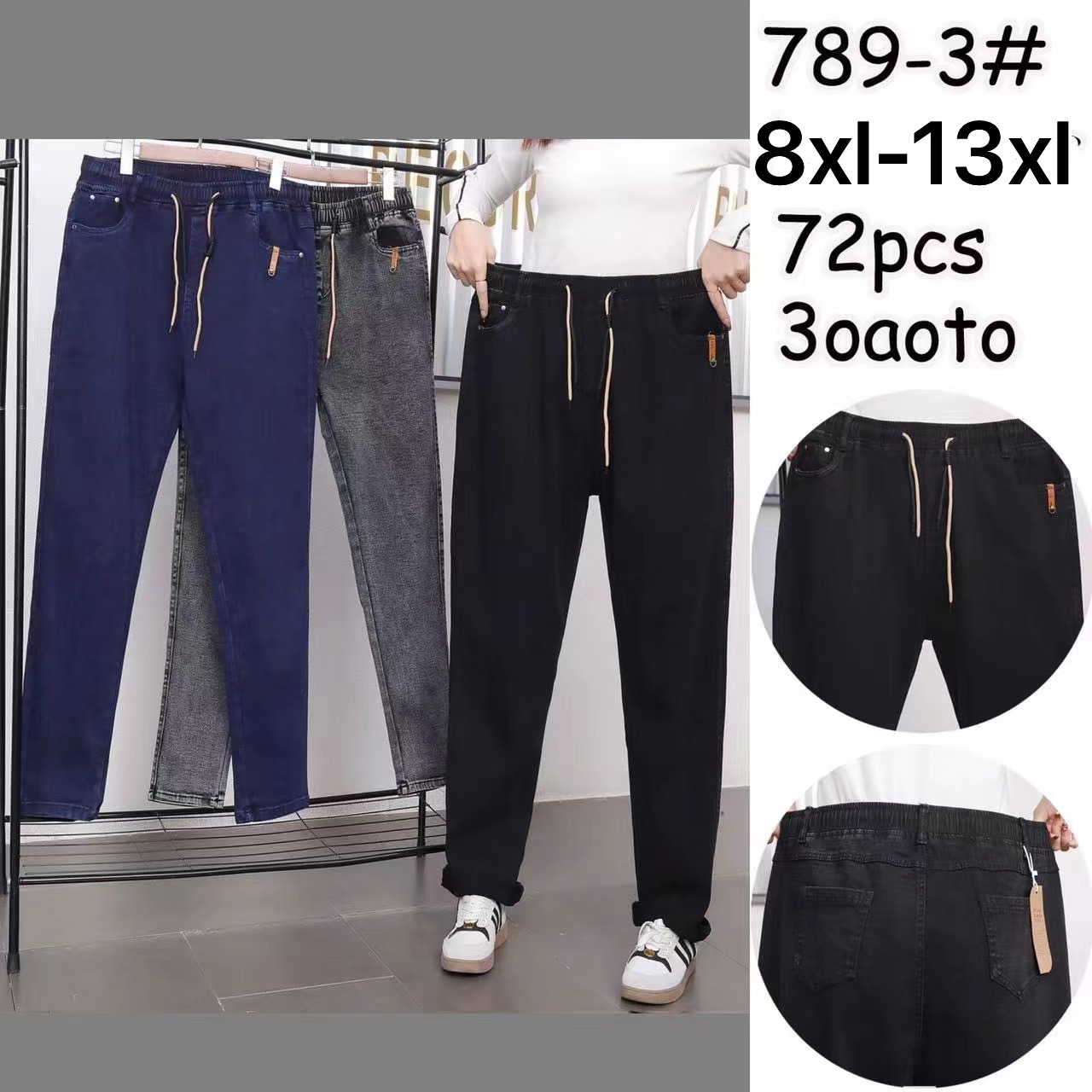Жіночі стрейчеві джинси БАТАЛ 789-3 (в уп. один колiр) весна-осінь.